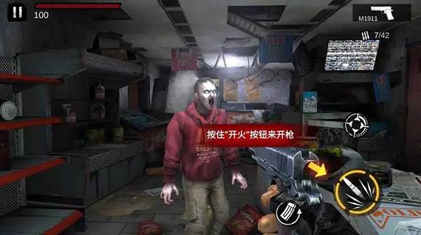 僵尸前线3d体验服3