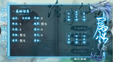 沧海仙途游戏图片3