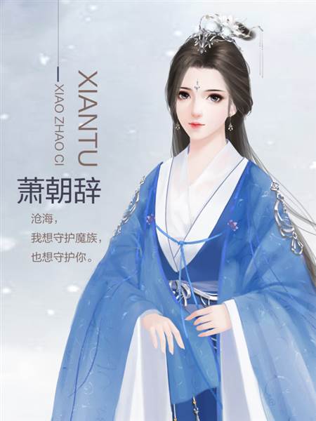 沧海仙途清软完结版游戏图片5