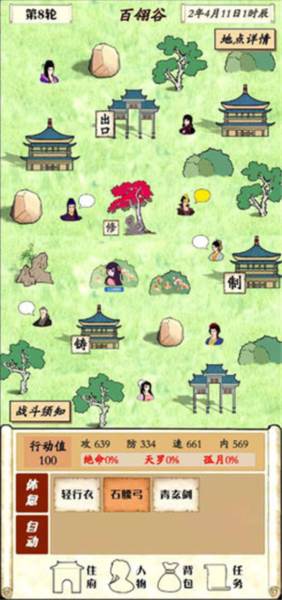 自由侠客录2