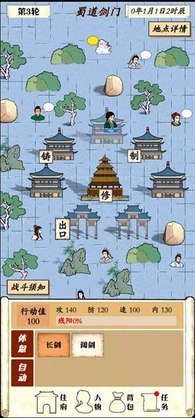 自由侠客录7