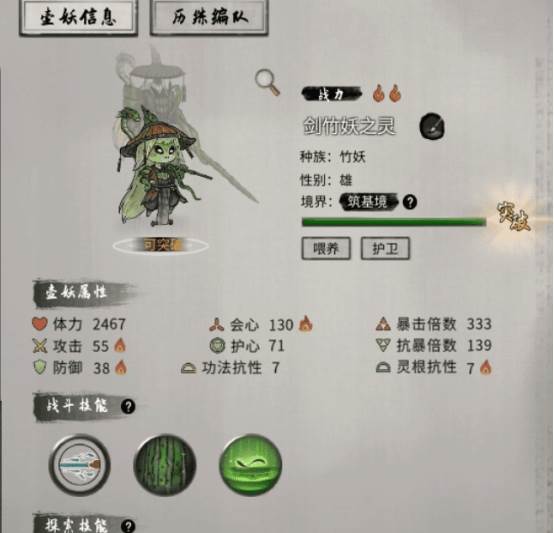 鬼谷八荒游戏截图5