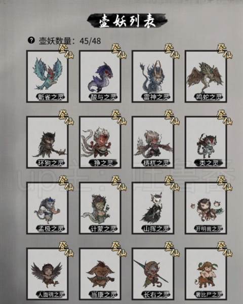 鬼谷八荒游戏截图2