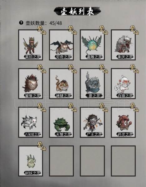 鬼谷八荒游戏截图3