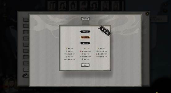 鬼谷八荒游戏截图2