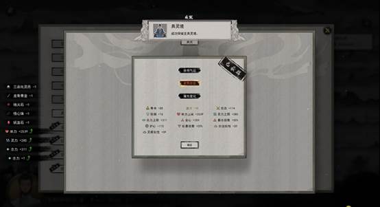 鬼谷八荒游戏截图4