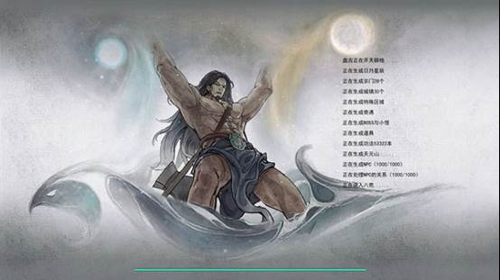 鬼谷八荒游戏截图5