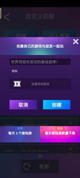 钢琴块3内置菜单版游戏截图3