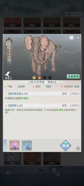 碧海苍云录折相思游戏截图5