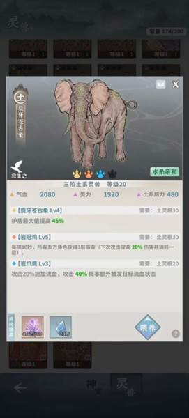 碧海苍云录折相思游戏截图6