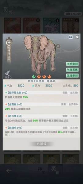 碧海苍云录折相思游戏截图7