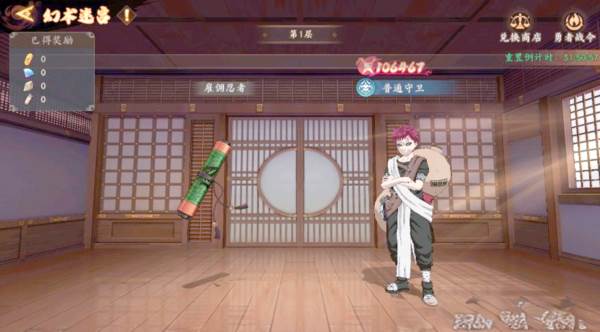 魂之眼4