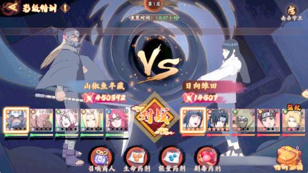 魂之眼3