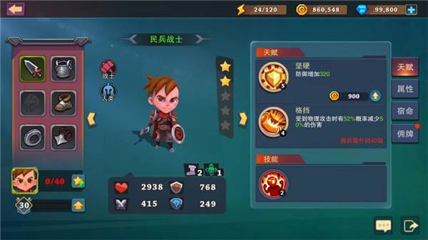 城堡传说大乱斗测试版游戏截图4