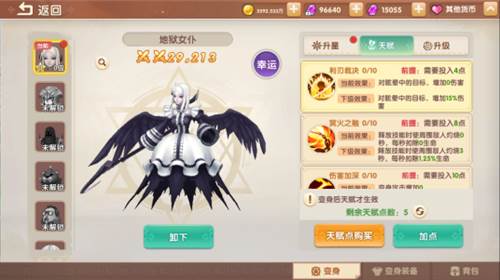 萌灵传说11