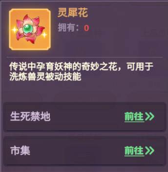 超能力冲刺16