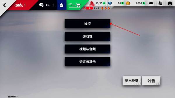 黎明飞驰游戏截图2