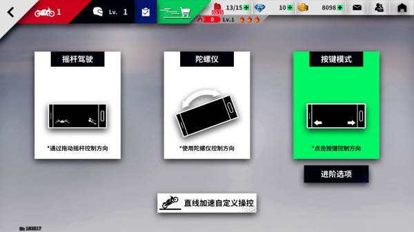 黎明飞驰游戏截图3