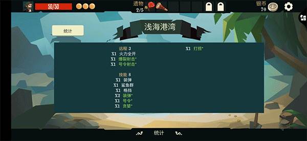 航海奇闻无限金币银币生命声望无限流9