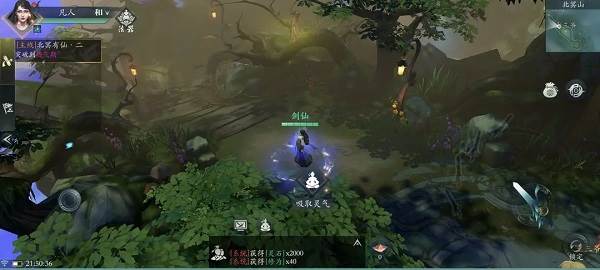 问山海3