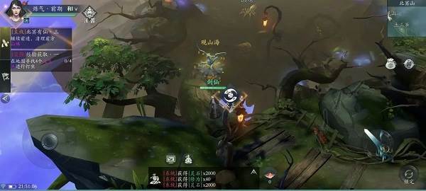 问山海5