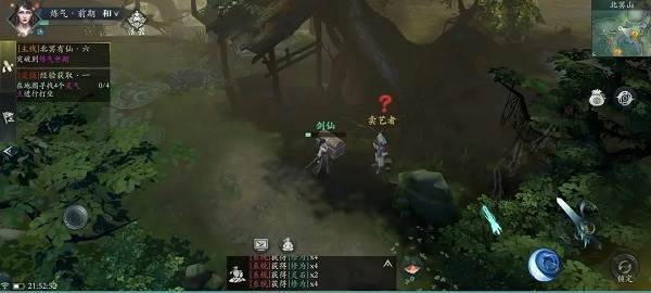 问山海9