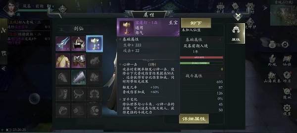 问山海13