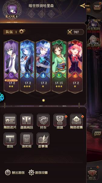 血族3
