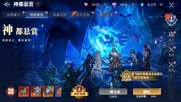 神迹觉醒12