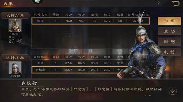 三国群英传鸿鹄霸业游戏截图12