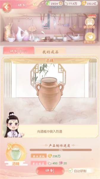 锦绣商铺游戏截图17