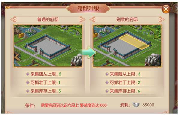 宫廷计oppo官方正版游戏截图7