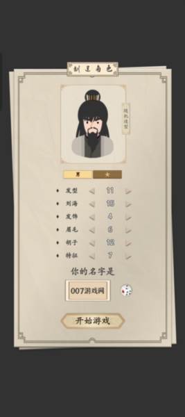 我的武侠梦无限金币版游戏截图4