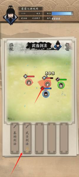 我的武侠梦无限金币版游戏截图6