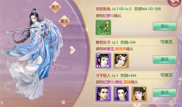 宫廷计手游台服游戏截图8
