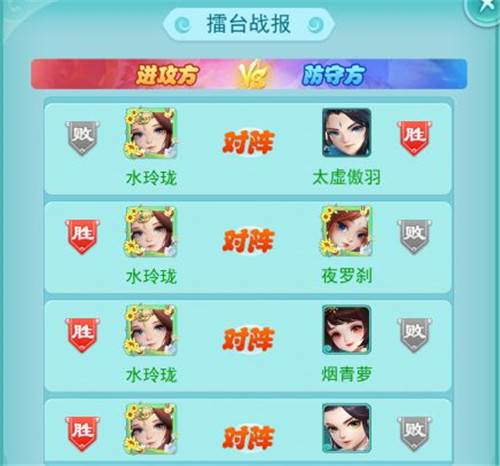 逍遥情缘手游截图17