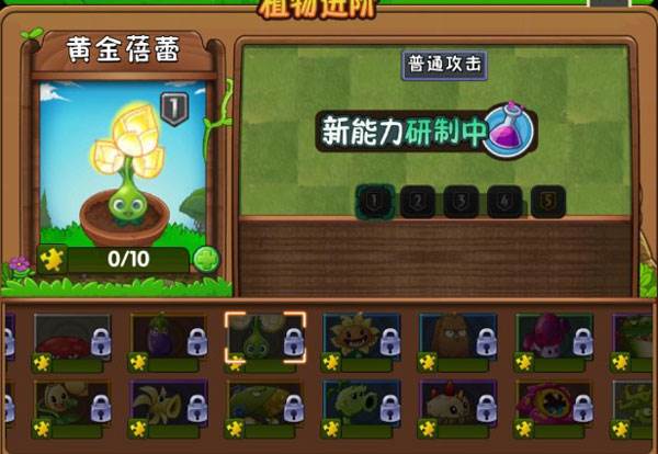 植物大战僵尸2游戏图片1