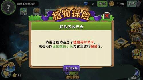 植物大战僵尸2游戏图片2