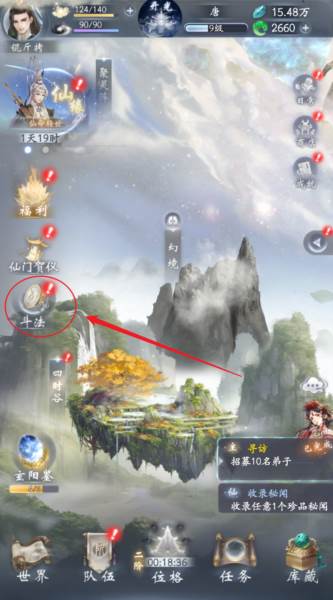 云深掌门路1
