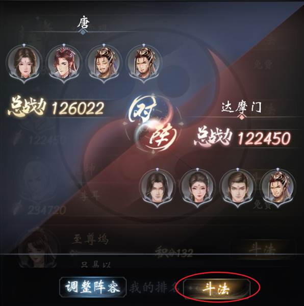 云深掌门路2