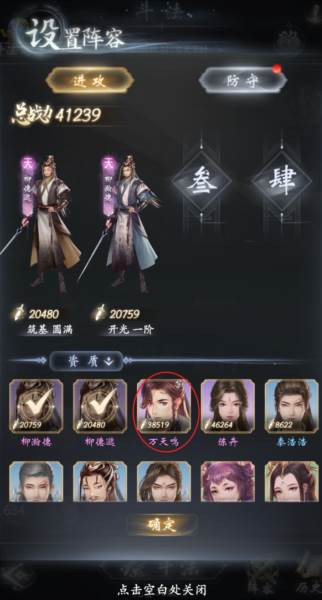 云深掌门路3
