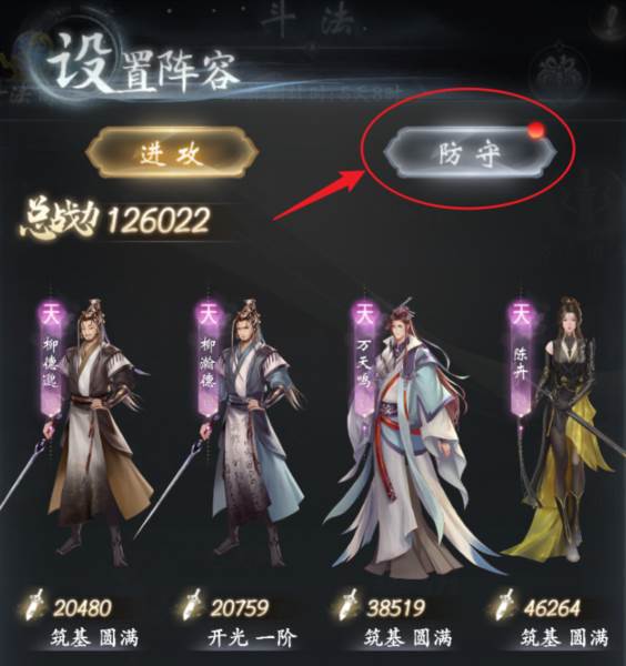 云深掌门路4