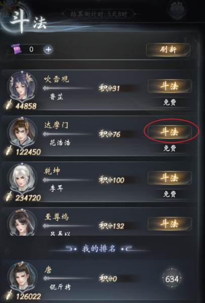 云深掌门路5