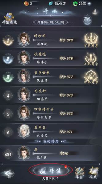 云深掌门路6