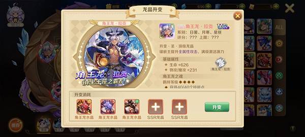 龙之国物语7