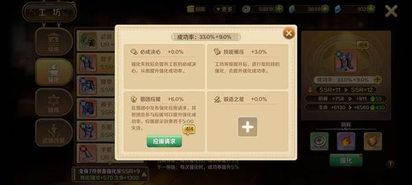 龙之国物语8