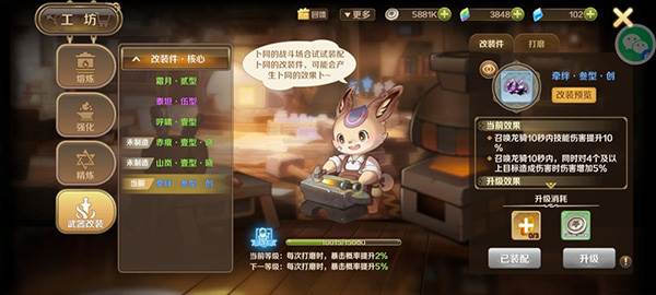 龙之国物语9