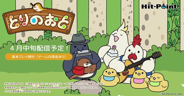 鸟之音无限羽毛版游戏图片1