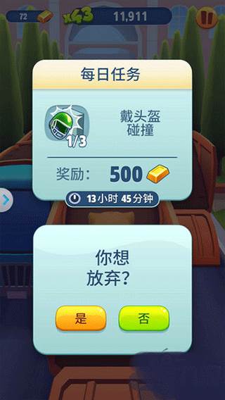 汤姆猫跑酷游戏图片8