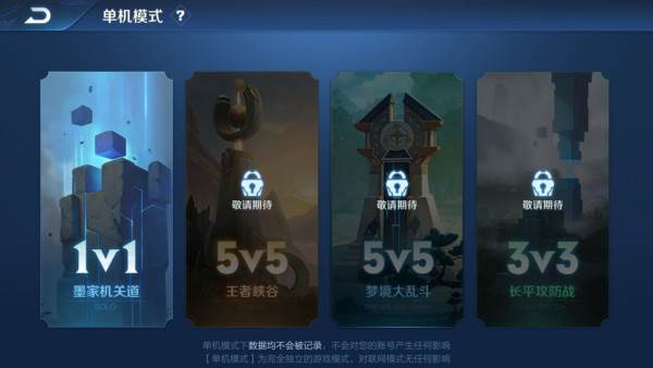 王者荣耀游戏图片6